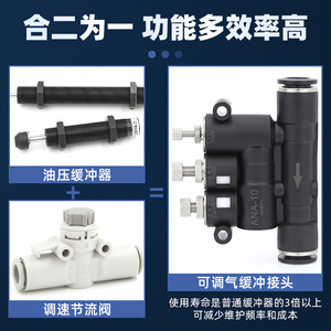 Qingze Ana-10 Pneumatic Speed Control Valve External Adjustable Throttle Valve For Cylinder Air Buffer <b>Connector</b> - Product Image 5