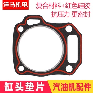 Yanmar Cylinder Head <b>Gasket</b> 168F 170 188F GX160 200 270 GX390 For Gasoline Engine Repair Replacement - Product Image 5