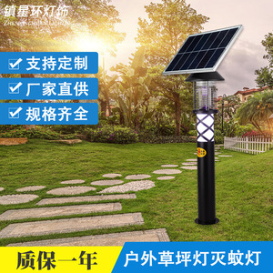 Lámpara antimosquitos con energía Solar, luz Led impermeable para jardín al aire libre, recargable, 200x200x800mm, luz insecticida no tóxica - Product Image 4