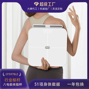 Báscula Inteligente de Grasa Corporal, 30x30cm, Rectangular, Táctil, Bluetooth, Recargable, Panel de Vidrio Templado Blanco y Negro, Origen Shenzhen - Product Image 5