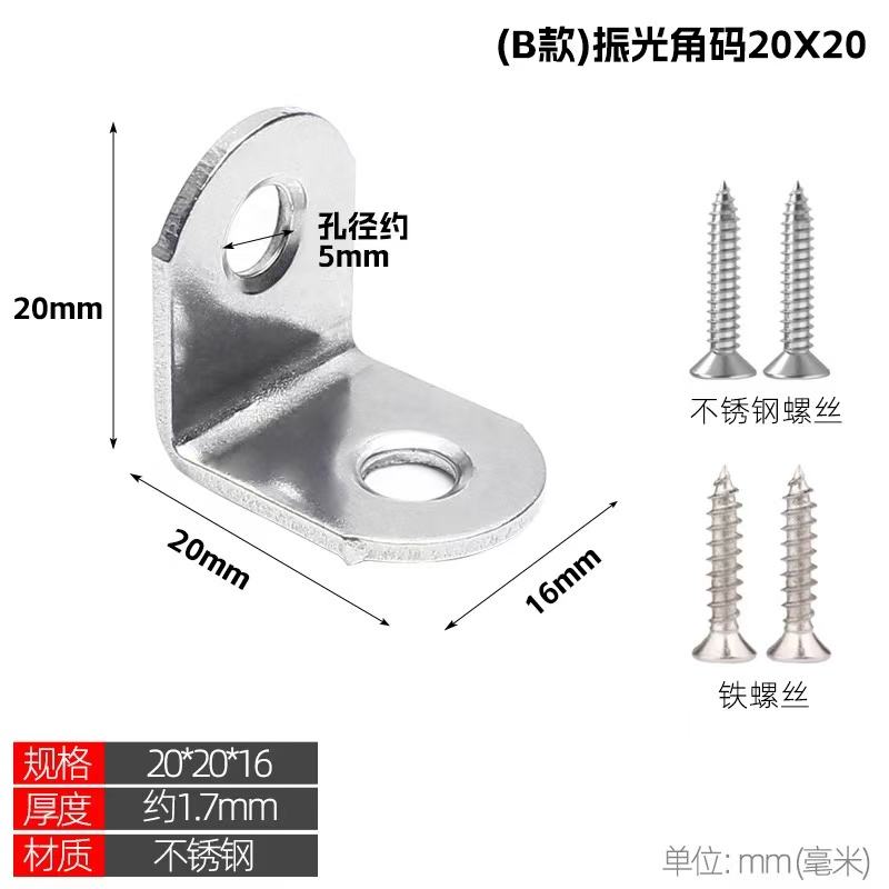 (Type b) code d'angle de vibration 20x20