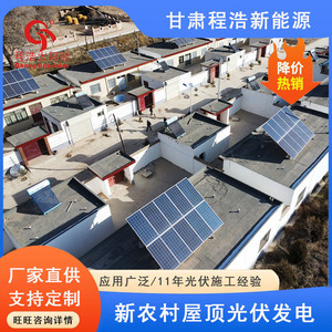 Sistema de Energía Solar Fuera de la Red Cheng Hao de 5 Kw, Monocristalino, para Montaje en Techo, Uso Doméstico - Product Image 3