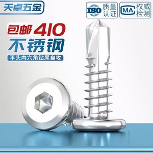 Tornillo Autoperforante de Cabeza Plana Hexagonal de Acero Inoxidable 410 Tianzhuo Hardware M5 M6 para Barandillas - Product Image 2