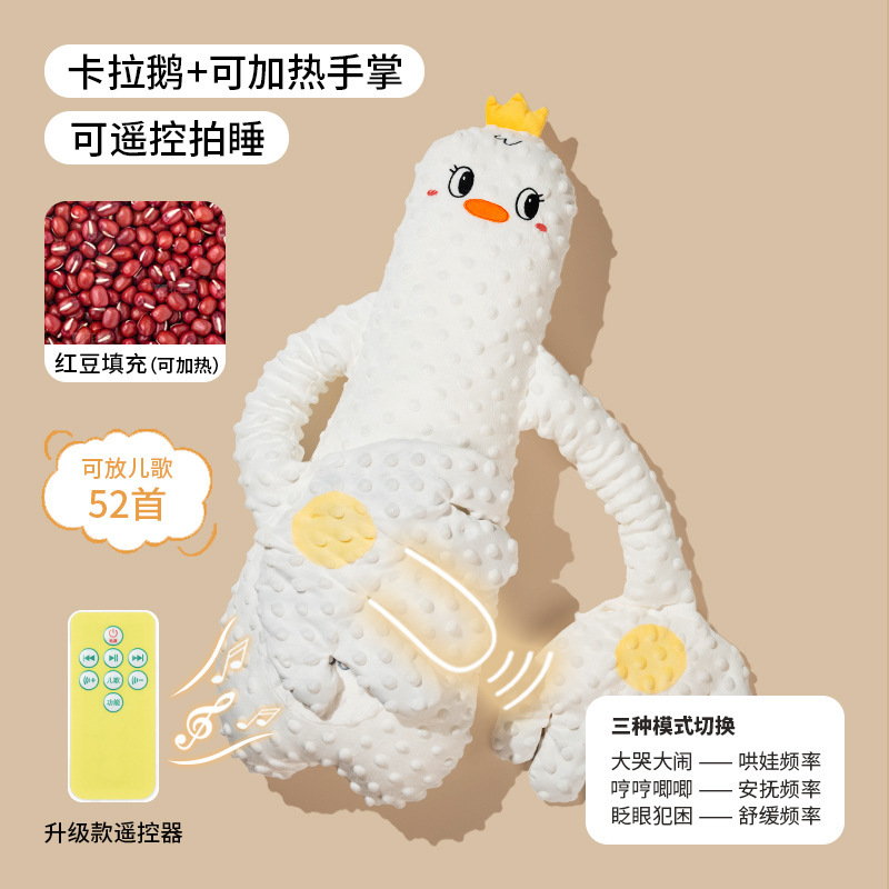 [Canciones infantiles] terciopelo Doudou-Kara goose