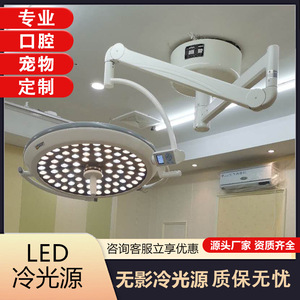 Led Shadowless Surgical Lamp 150W Ce Certified With External Camera For Gynecology Dentistry Veterinary Use - Product Image 4