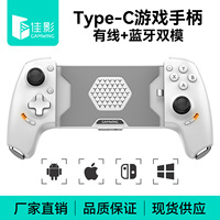 Controlador de Juegos Móvil con Cable Tipo-C Jia Ying, Extensible, para Android, Switch, PC y Streaming