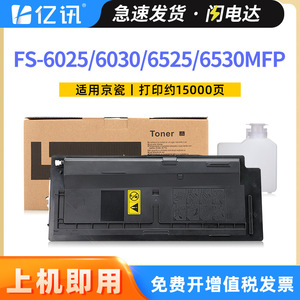 Cartucho de tóner E-Sensing Tk478 compatible con Kyocera Fs6025mfp 6030mfp, impresora láser, copiadora, caja de polvo negro de alto rendimiento - Product Image 5