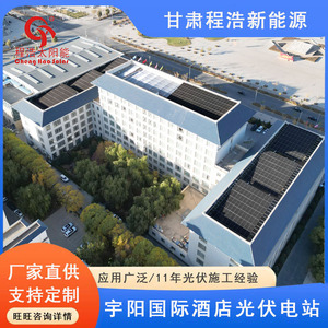 Sistema Solar de Techo de Silicio Monocristalino de 50 Kw Comercial en Gansu - Product Image 5