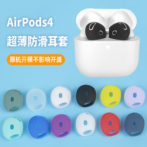 Puntas de silicona a <span class=keywords><strong>precio</strong></span> de fábrica para AirP OD 4 Tapones de silicona Superfinos para <span class=keywords><strong>Apple</strong></span> 6th gen auriculares inalámbricos Airp OD 4 - Product Image 2
