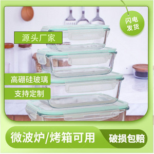 Glass Lunch <b>Box</b> Rectangle <b>With</b> Seal <b>Lid</b> Food Grade <b>Storage</b> Container For Refrigerator Use - Product Image 5