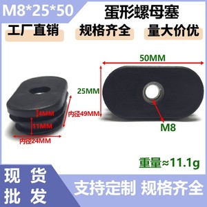 Yousuli Egg Shaped Nut Plug M6 M8 <b>Plastic</b> Adjustable <b>Wheel</b> Sleeve Furniture Joining Hardware Accessory - Product Image 5