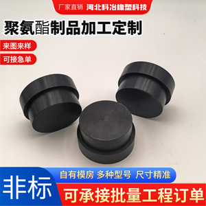 This-026 Polyurethane <b>Plug</b> Customized Size <b>Rubber</b> Shock Absorber Parts - Product Image 5