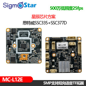 MC-L12E โมดูลเครือข่ายแอนจิอาฟ วิชั่น 5MP HD, SC535 + SSC337D M362 - Product Image 3