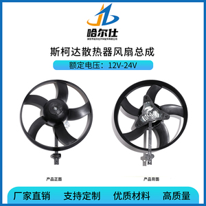 Moteur de ventilateur de radiateur 6Q0959455AF pour Skoda Fabia III, VW Polo, T-Cross, <span class=keywords><strong>Seat</strong></span> Ibiza, <span class=keywords><strong>Arona</strong></span>, remplace 6Q0959455P 3ER131082, refroidissement 12V - Product Image 2