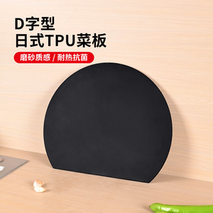 Planche à découper ronde en TPU Yangjiang, forme D, anti-moisissure, antibactérienne, passe au lave-vaisselle, pour usage en cuisine - Product Image 5