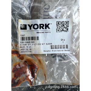 Manchon de couvercle de filtre à huile York O Ring 028-13849-000 pour systèmes HVAC - Product Image 1