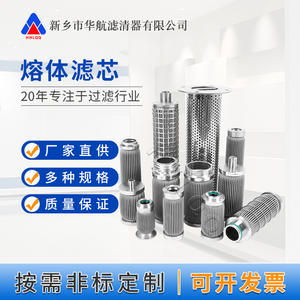 องค์ประกอบตัวกรองโลหะแบบจีบที่ทำจากสเตนเลสสตีล304/316L ไส้กรองแบบจีบที่กำหนดเอง - Product Image 2