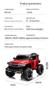 子供用電動乗用車 オフロード四輪車 リモコン付き ベビー・子供用おもちゃ車 - Product Image 2