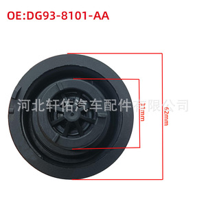 <b>Radiator</b> <b>Cap</b> Clip Dg93 8101 Aa For Ford Lincoln Mustang Volvo Engine 62mm Diameter Replacement Part - Product Image 1
