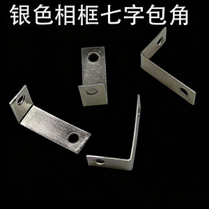 Aluminum Alloy Silver L-Shaped Corner Bracket 3-5kg Load Capacity For Cabinets <b>Wardrobes</b> Picture Frames Back Panels - Product Image 3