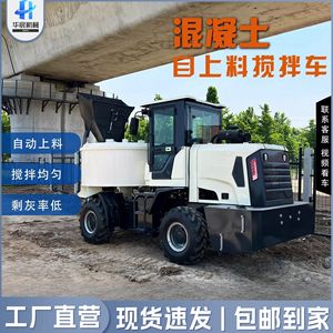 Camión Mezclador de Concreto de Cuatro Ruedas, Camión Mezclador de Concreto para Construcción de Obras, Mezclador Móvil de Concreto y Transporte - Product Image 2