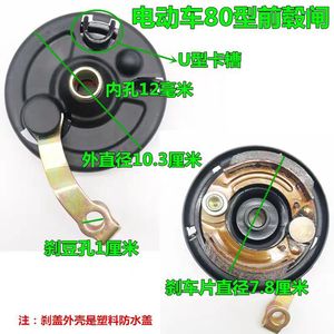 Frein à tambour avant pour vélo électrique, étrier de frein 10 12 15mm, plaquettes en métal composite de type 50 80 110 130, résistantes à la rouille - Product Image 5