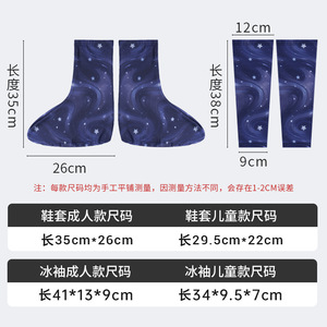 Dunhuang Desert Shoe Covers Knee High Ice Silk Sleeve Covers Quick Dry Cycling Parent Child Sandproof Footwear - Product Image 2