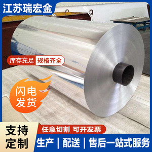 Les fabricants de feuilles d'aluminium produisent des feuilles d'aluminium 8011, des feuilles d'aluminium en alliage simple-zéro, des tuyaux d'isolation, des batteries au lithium. - Product Image 5