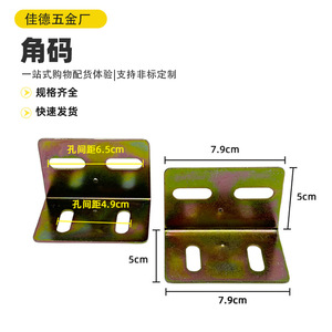 Galvanized <b>Corner</b> <b>Brackets</b> 7.9cm Carbon Steel Durable Furniture Hardware Cabinet Support Connectors - Product Image 5