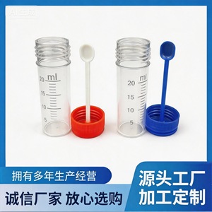 Wei Hong 20ml Stool Sampling <b>Tube</b> PS Hard <b>Plastic</b> Transparent Test <b>Tube</b> With Spoon For Medical Use - Product Image 5