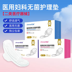 Serviette gynécologique médicale Chenye 360x80mm stérile pour soins post-partum - Product Image 3