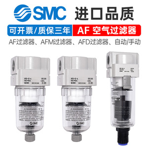 Piezas Neumáticas SMC, Serie de Filtros de Aire, Incluyendo AF20/30-02C/03D-B, AF10-M5, AFM50-06, AFD40-04BD-A - Product Image 5