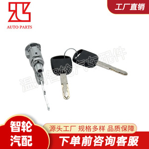 Honda Odyssey Crv Ignition Switch Cylinder 06351Te0A11 With 2 <b>Keys</b> Zinc Alloy <b>Lock</b> Cylindrical Type - Product Image 5