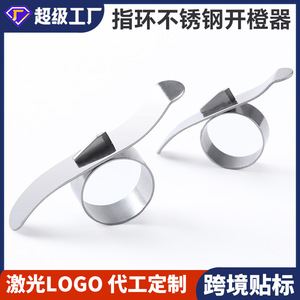 Pelador de naranjas de acero inoxidable, herramienta en forma de anillo para cítricos, juego de 2 piezas, herramientas de cocina para frutas y verduras - Product Image 5