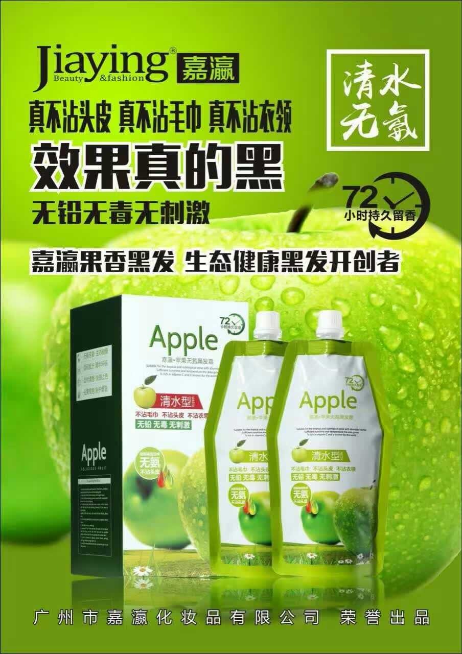 Black oil (apple) (for foreign trade sales only)