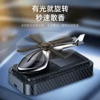 Ornements de rafraîchissement d'air de parfum liquide d'aromathérapie d'intérieur de voiture de luxe Conception d'hélicoptère solaire avec un style haut de gamme