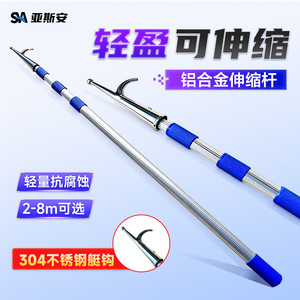 Pértiga de rescate de aleación de aluminio de 600 g, ligera y telescópica, gancho para barco para salvamento y rescate acuático - Product Image 5
