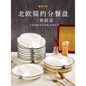 จานเซรามิกสามช่องทรงแปลกตาสำหรับอาหารเช้า ใช้กับเครื่องล้างจานได้ - Product Image 4