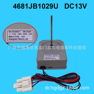   มอเตอร์พัดลมตู้เย็น 4681jb1029u Dc13v สำหรับอะไหล่ตู้แช่แข็งแบบเคียงข้าง - Product Image 2