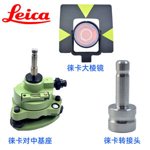 Prisma Refletor Amarelo Mais Barato com Alvo para Instrumentos de Topografia Total Station, Peças de Base para Total Station TOPCON <span class=keywords><strong>Leica</strong></span> - Product Image 3