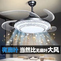 Ventilateur de plafond minimaliste moderne pour chambre à coucher, salle à manger, salon, ventilateur électrique intégré ultra-fin invisible, lustre