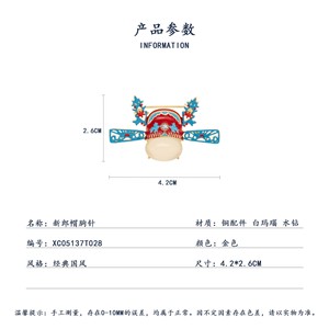 MUYU Chinese Style Groom Hat Brooch Cat's Eye Stone Artistic Retro Suit Accessory - Product Image 3