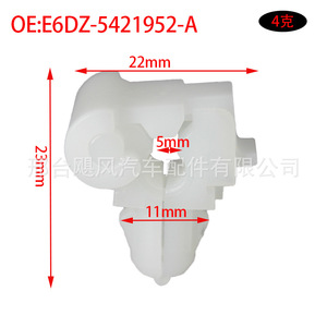 คลิปยึดตัวล็อคประตูฟอร์ด E6DZ-5421952-A 22x23x11 มม. สำหรับ Explorer Taurus Lincoln - Product Image 1