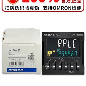   Contador Digital H7CC con Pantalla de 7 Segmentos, Dispositivo de Conteo de Energía CC - Product Image 3