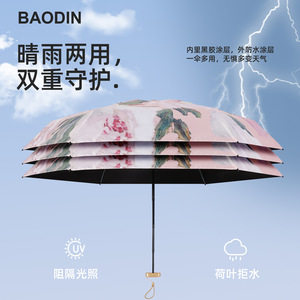Parapluie compact à cinq plis, motif floral, protection UV, pluie et soleil, portable, format poche, UPF 50+, revêtement coloré - Product Image 2