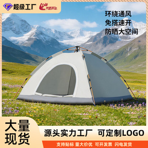 เต็นท์ป๊อปอัพ 200x150x135 ซม. เปิดอัตโนมัติรวดเร็ว ชั้นเดียว สำหรับสี่ฤดู กันน้ำ กันฝน สำหรับตั้งแคมป์กลางแจ้ง - Product Image 2