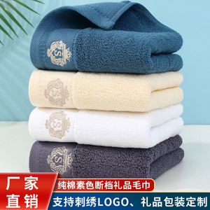 Serviette de bain en coton pur 40*80cm brodée hypoallergénique pour adulte - Product Image 4