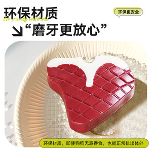 Jouet à mâcher Pu Steak Dog, moyen, durable, pour nettoyer les dents, pour chiens de taille moyenne à grande - Product Image 5