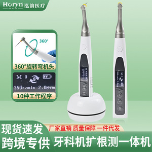 หัวกรอฟัน Horyn Dental แบบหมุนได้ 360 องศา พร้อมช่องต่อชาร์จแบบ Type C สำหรับการรักษารากฟัน - Product Image 3