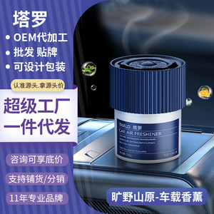 Désodorisant pour voiture Thalo 150g, solide, à évaporation naturelle, parfum élégant pour l'intérieur de la voiture - Product Image 4